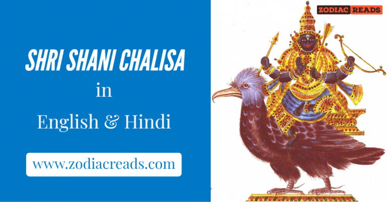 Shri Shani Chalisa in English and Hindi
